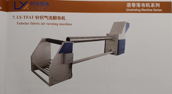 دستگاه تبدیل هوای پارچه ای توبولار 200m / min حداکثر سرعت چرخش قدرت 1.1KW
