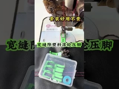 پاچ پاچ پلاستیکی تفلون